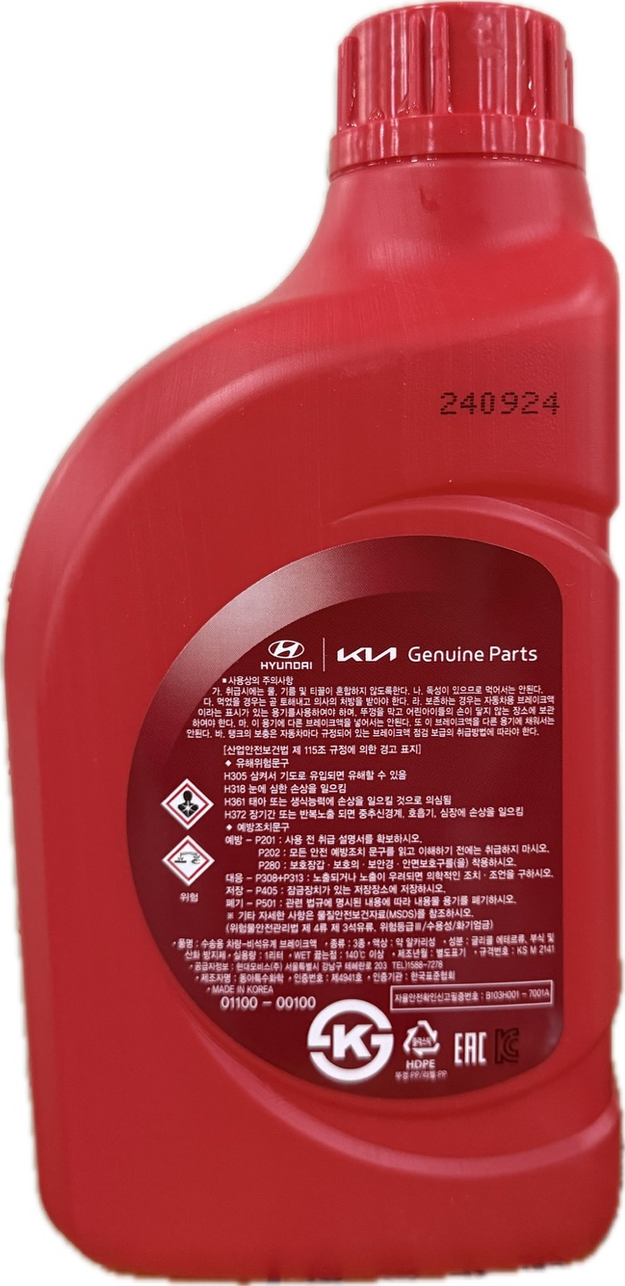 오일 브레이크