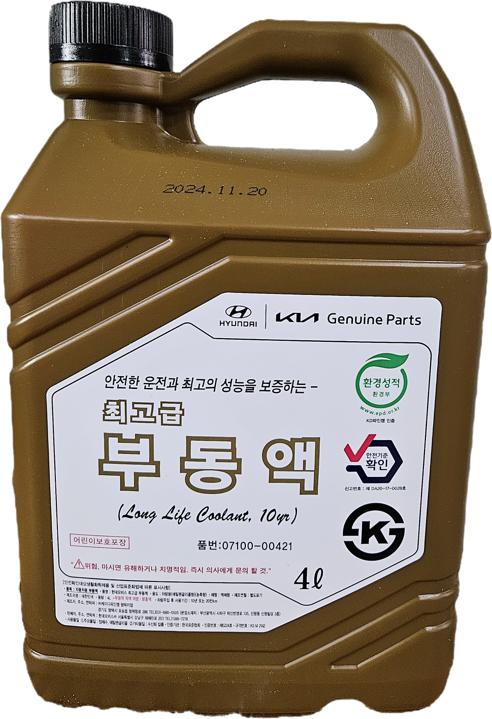 부동액 4L 고급
