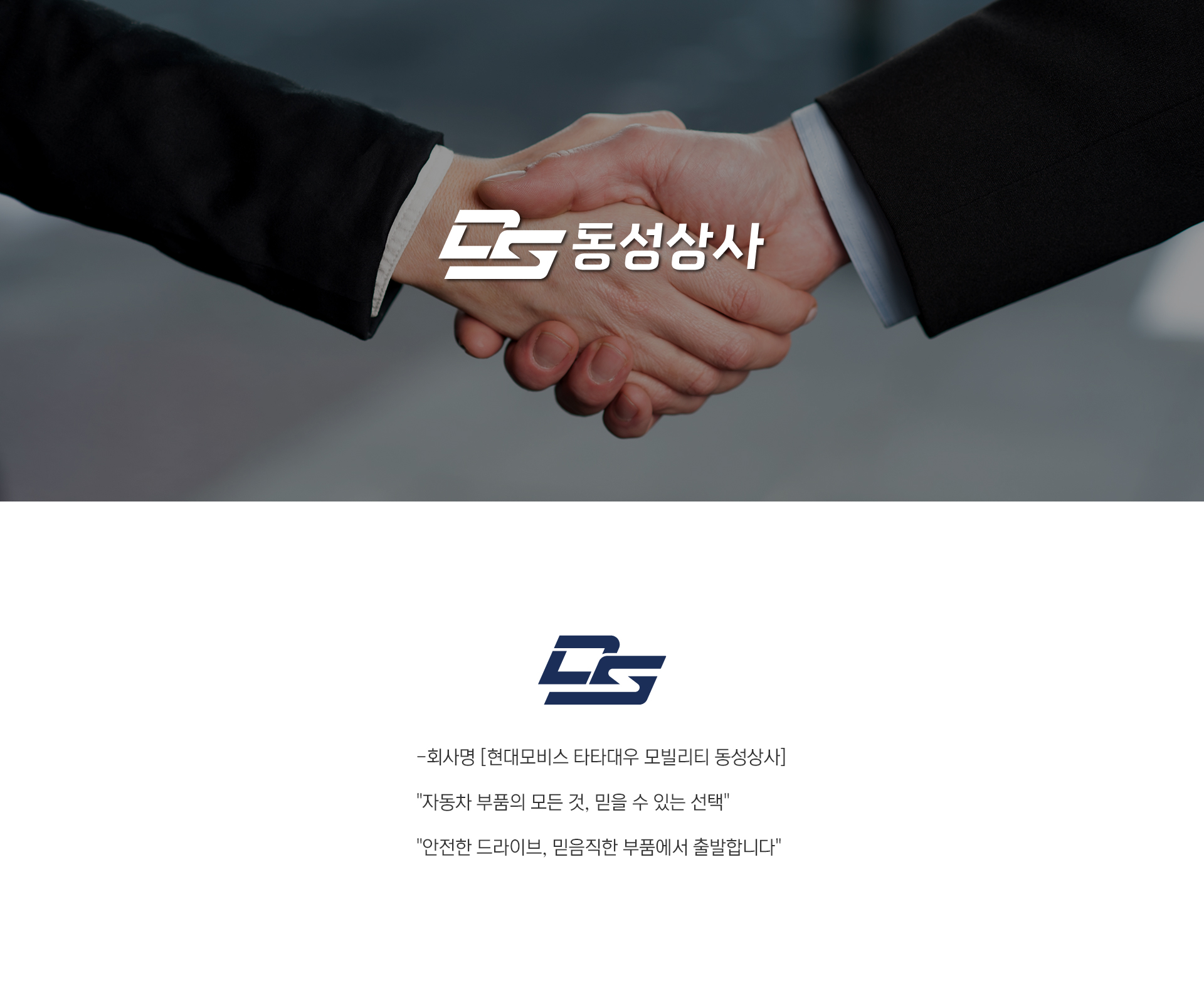 회사소개